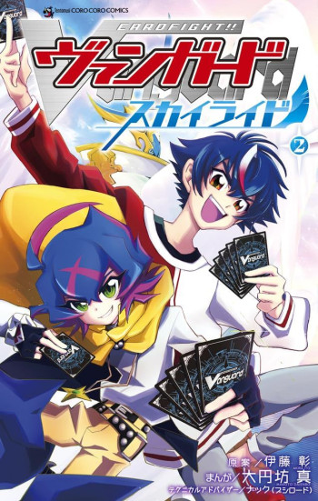 Cardfight!! Vanguard SkyRide