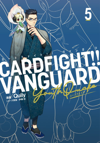 Cardfight!! Vanguard YouthQuake