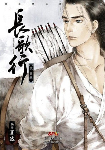 Chang Ge Xing