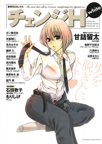 Change H (Anthology)
