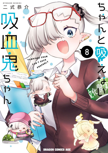 Chanto Suenai Kyuuketsuki-chan