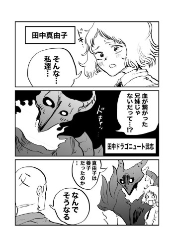 Chi ga Tsunagatte Inai Koto ga Hakkaku Shita Kyoudai no LoveCome