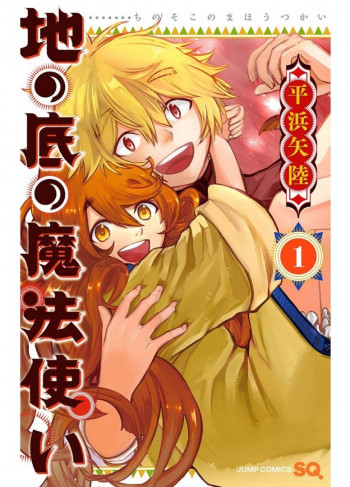 Chi no Soko no Mahoutsukai