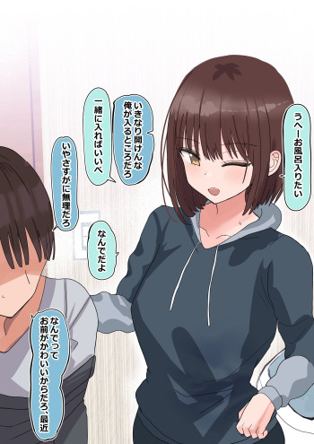 Chiisai koro kara kizuite kita futari no kankei-sei ga kawatta hanashi