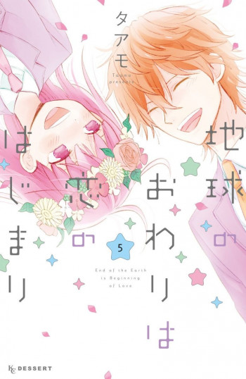Chikyuu no Owari wa Koi no Hajimari