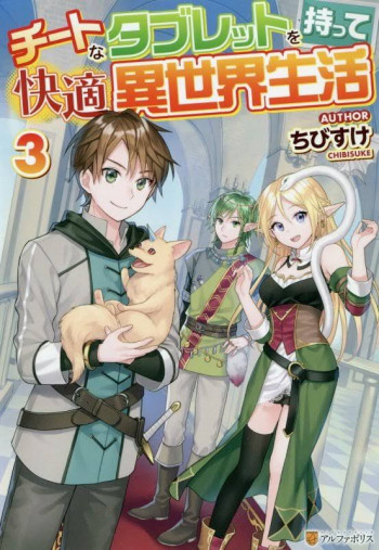 Chito na taburetto o motte kaiteki isekai seikatsu