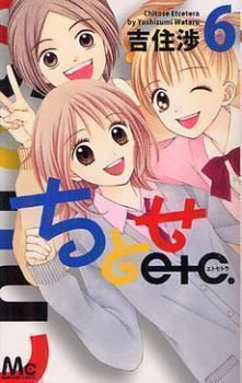 Chitose etc