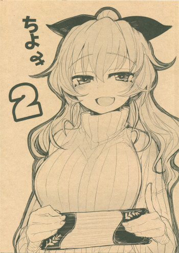 Chiyomi 2 (Doujinshi)
