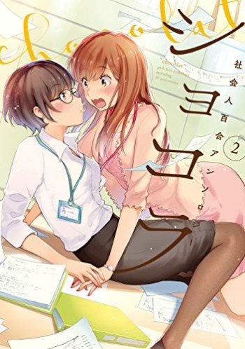 Chocolat Company Women Yuri Anthology