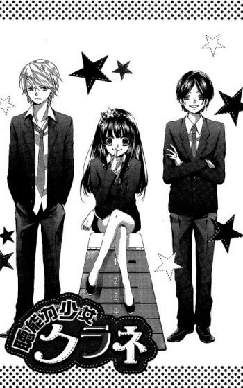 Chounouryoku Shoujo Kurane