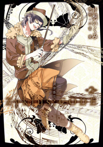 Chouritsu Houmuru Zyklus;Code