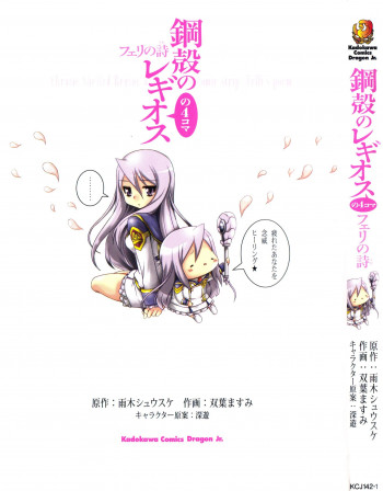 Chrome Shelled Regios Felli's Poem: a four frame comic strip