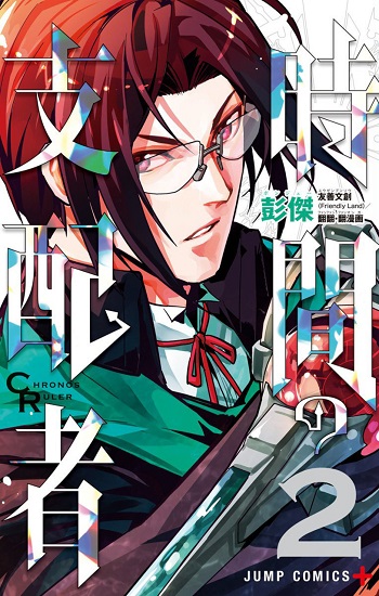 Chronos Ruler