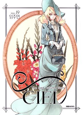 Ciel ~The Last Autumn Story~