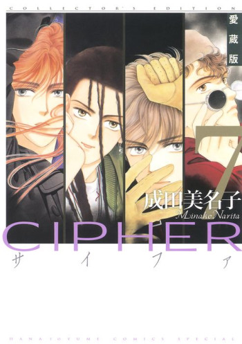 Cipher