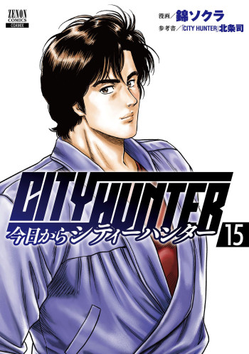 City Hunter - Rebirth