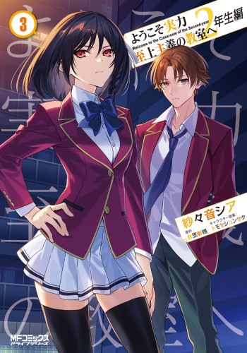Classroom of the Elite - 2nd Year Arc