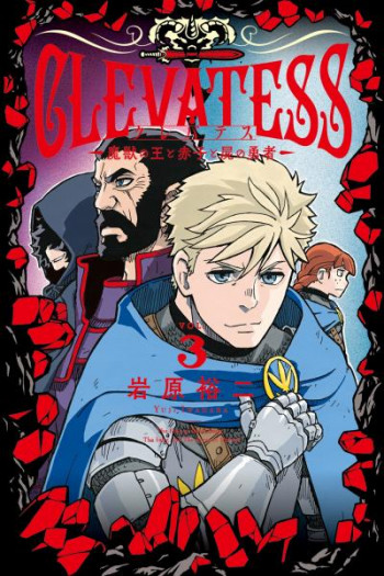 Clevatess - The King of Devil Beasts, The Baby and the Brave of Undead