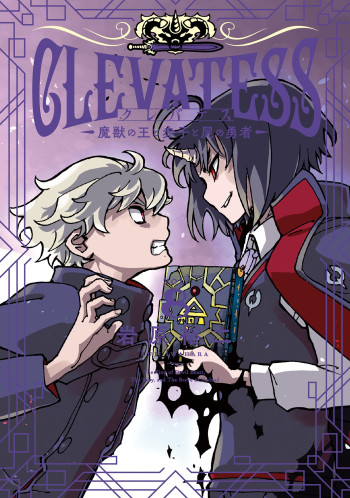 Clevatess -Majuu no Ou to Akago to Shikabane no Yuusha-