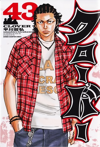 Clover (Tetsuhiro Hirakawa)