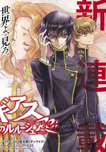 Code Geass: Lelouch of the Rebellion Re