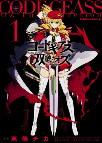 Code Geass: Oz the Reflection