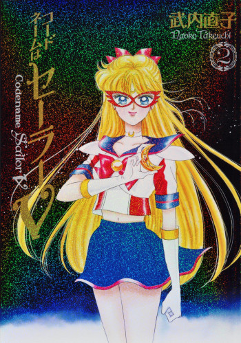 Codename: Sailor V