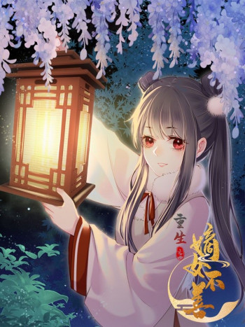 Comeback Of The Reborn Lady