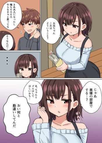 Coming home for the New Year's holidays and giving my cousin money to go on a date with me