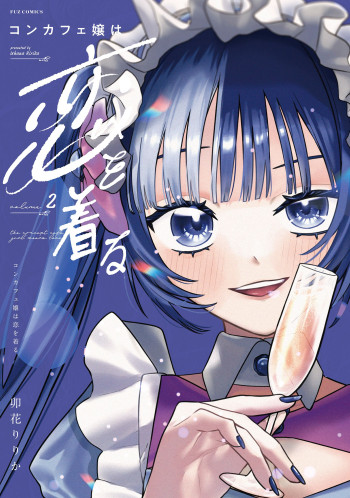 Con Cafe Jou wa Koi wo Kiru