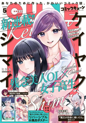 Contract Sisters