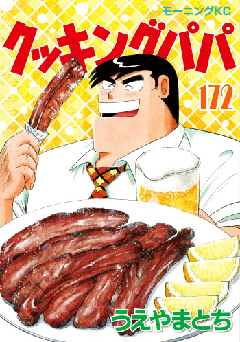 Cooking Papa