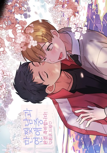 Courting a Prince