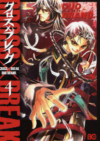 Cross x Break