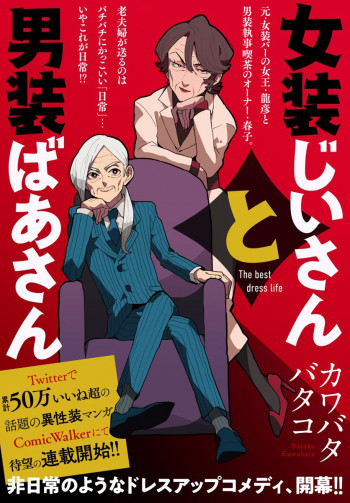 Crossdressing Grandpa and Grandma