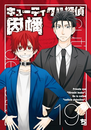 Cuticle Tantei Inaba