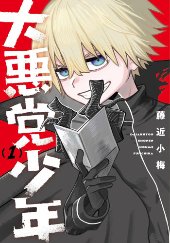 Daiakutou Shonen