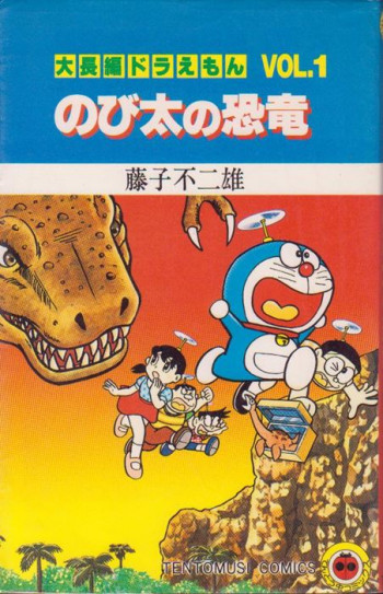 Daichouhen Doraemon