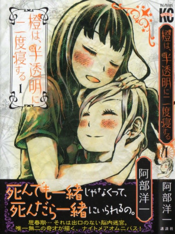 Daidai wa, Hantoumei ni Nidonesuru