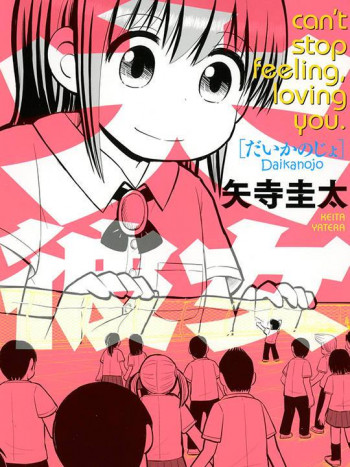 Daikanojo