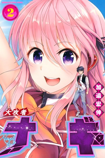 Daikousha Nagi