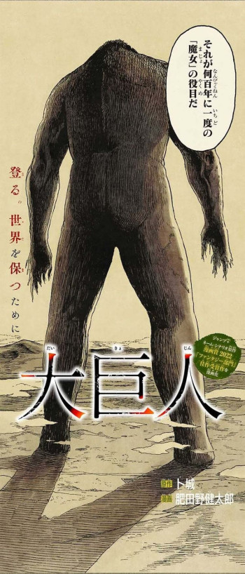 Daikyojin