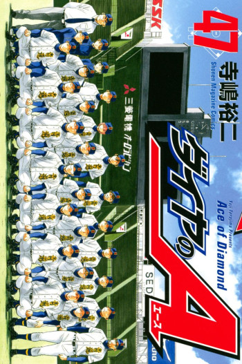 Daiya no A