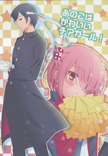 Daiya no Ace - He's a Cute Cheerleader (Doujinshi)