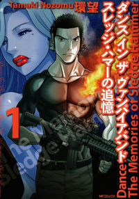 Dance in the Vampire Bund: Sledge Hammer no Tsuioku