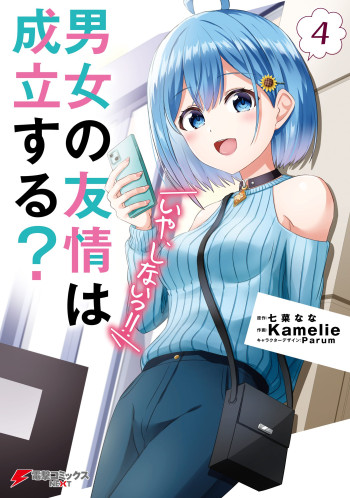 Danjo no Yujou wa Seiritsu suru? (Iya, Shinai!!)