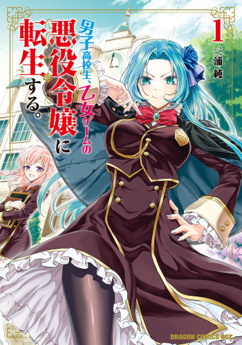 Danshi Koukousei, Otome Game no Akuyaku Reijou ni Tensei Suru.