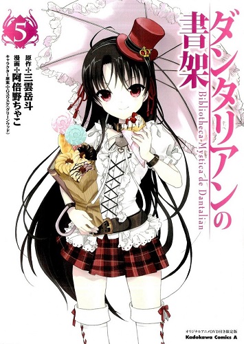 Dantalian no Shoka