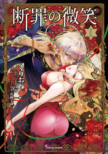 Danzai no Bishou