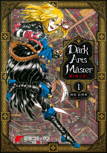DarkArtsMaster - Kuroki Mahoutsukai